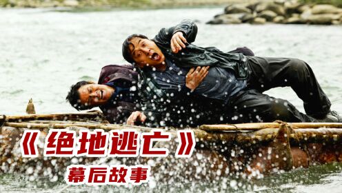 《绝地逃亡》幕后：摄影师意外溺亡，成龙自责未能救回好兄弟