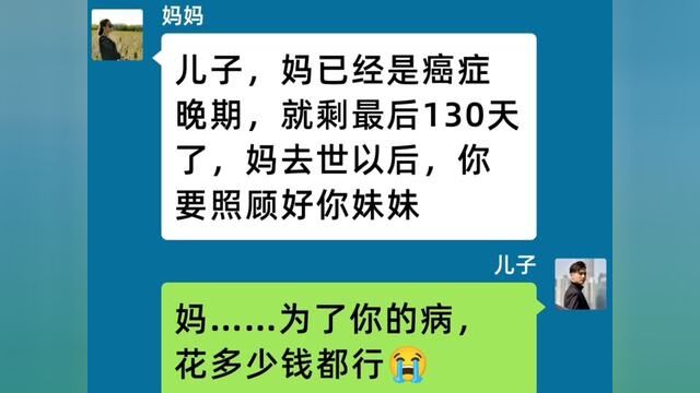 #情感故事 #家庭 #社会百态 #将心比心才能以心换心 #家庭故事