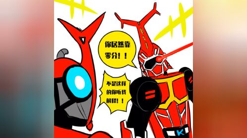 假面骑士沙雕漫-替身攻击