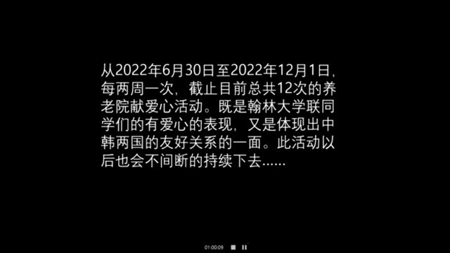 翰林大学联:三十而立,我们不负青春,不负韶华,不负梦想,不负未来.