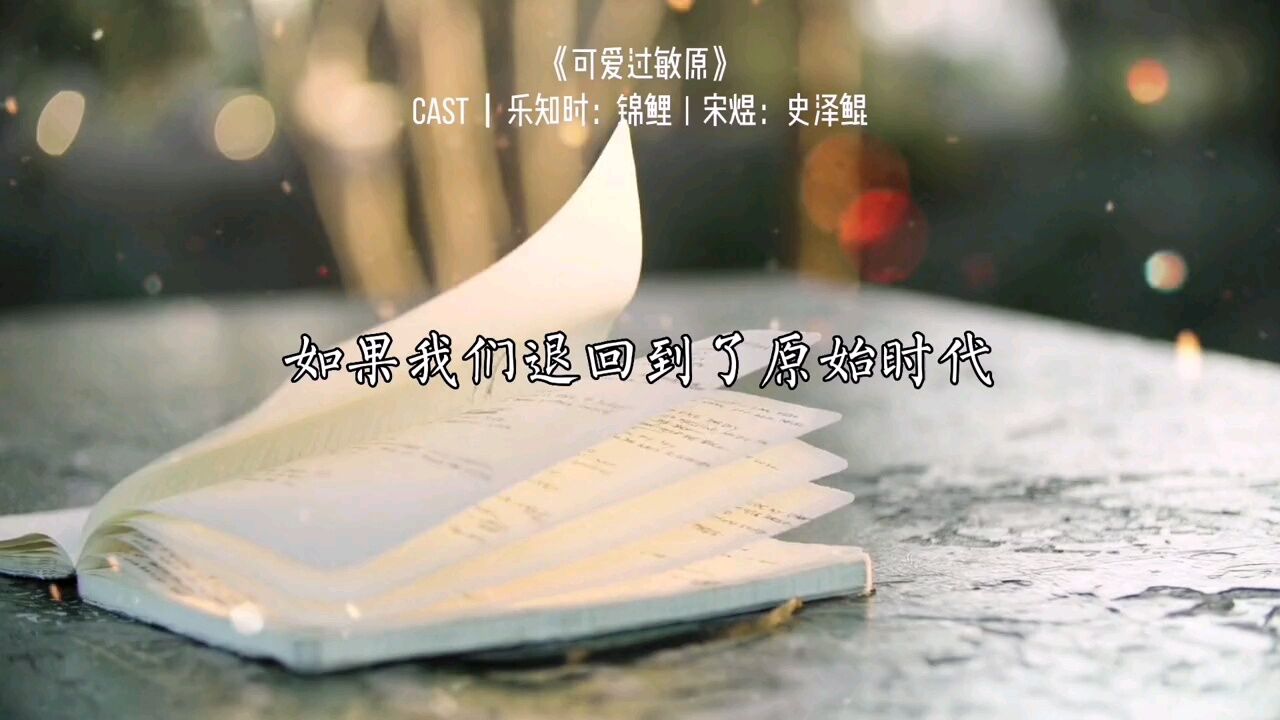 你可以永远相信稚楚笔下的三观。_高清1080P在线观看平台_腾讯视频