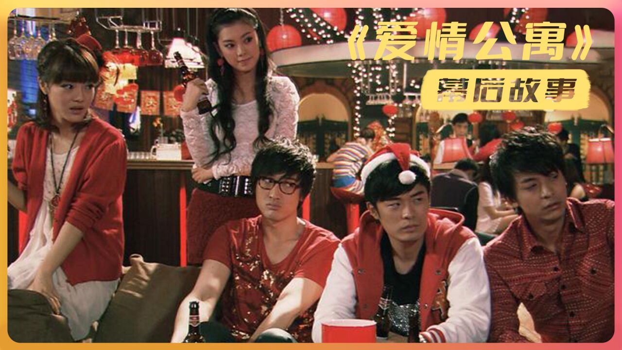关谷王传君直言《爱情公寓》太难看,被网友大肆吐槽,几年后却被大夸特夸_腾讯视频