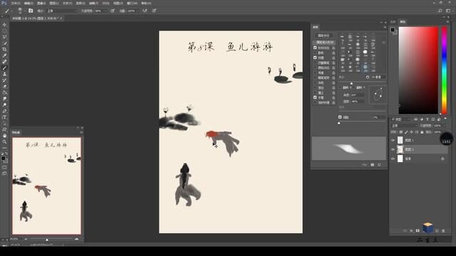 教科版高中信息技术必修第五章图像的采集和加工 Photoshop 教学 pS 教学 学生作业录制小鱼儿