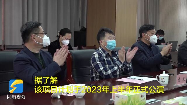 山东演艺集团联手菏泽文旅在曹州牡丹园打造中国首部牡丹文化沉浸游园体验秀