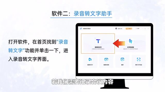 媒小三录音转文字小助手,热点视频小工具