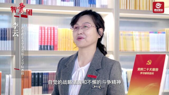 “智囊团”党的二十大精神系列解读(一):读懂“三个务必”