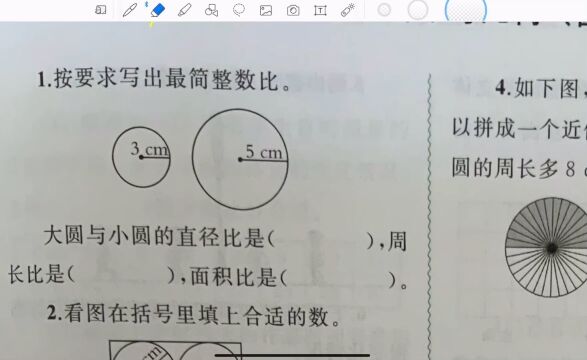 数学练习册第79页