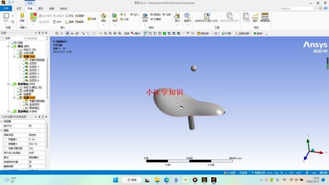 ansys workbench 2022 有阻尼和无阻尼模态分析实例