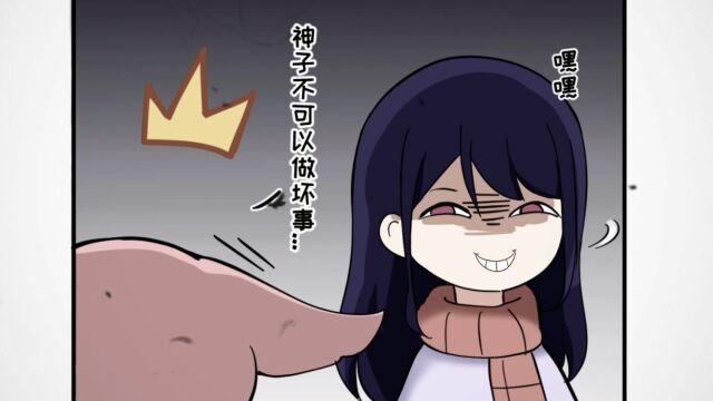 【原神有声漫画】神子:我可以为所欲为了嘿嘿(灵魂互换)