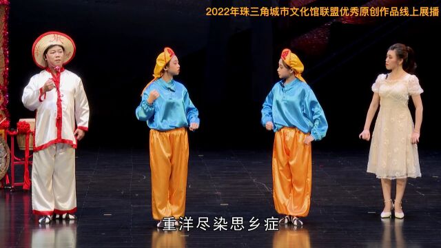 【线上展播】2022年珠三角城市文化馆联盟优秀原创作品(佛山市)