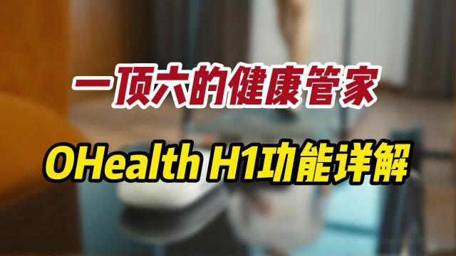 尽显科技温度!OPPO入局远程医疗领域,发布家庭智能健康监测仪