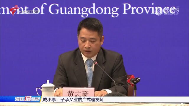 2022年粤港澳大湾区服务贸易大会 将于22日在珠海举办