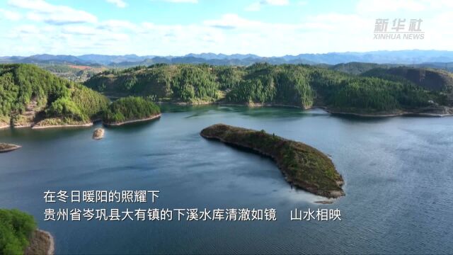 千城胜景|贵州岑巩下溪水库:山水相映 风光旖旎