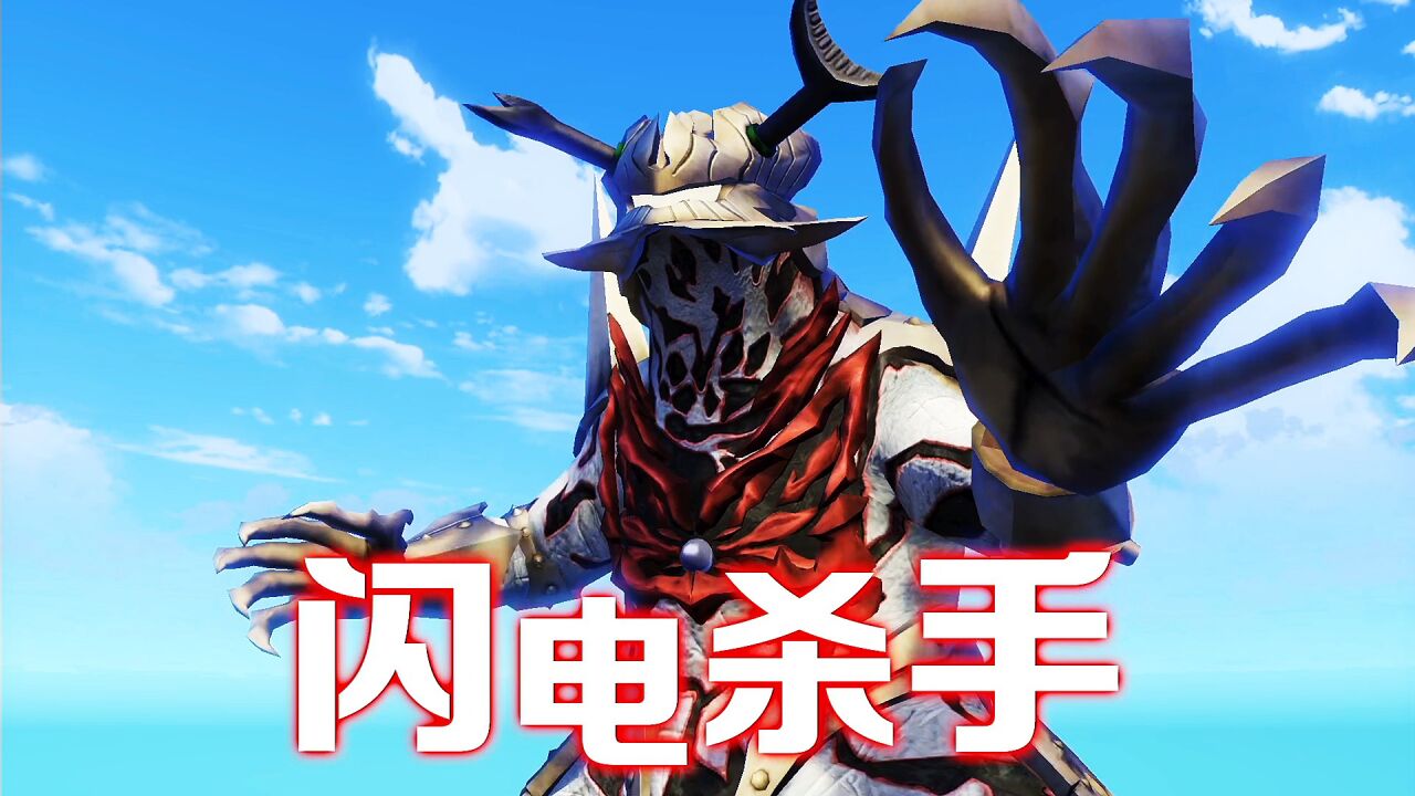 将艾斯杀手和艾雷王进行合成,重生闪电杀手