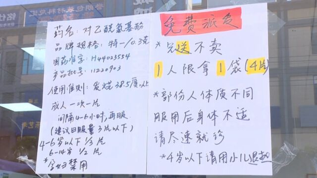 东莞热心药店免费派药数万片,市民大赞善举