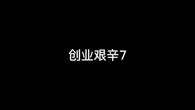 当代年轻人创业7…新时代送礼请客