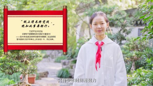 2022年青浦区中小学“学习新思想 做好接班人”主题活动系列视频（六）