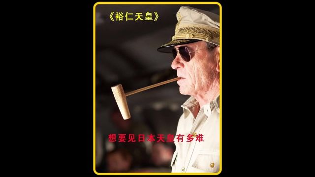 比日本天皇还大的太上皇“麦克阿瑟”#战争#麦克阿瑟