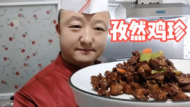 具有烧烤风味的鸡珍,而且制作简单,大厨来教你做