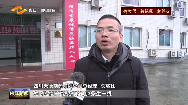 满负荷生产 我市医药企业全力保障新冠预防与治疗相关药品供应