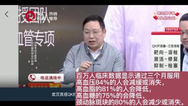 吃融霜梅三个月以上80%患者三高减少或消失.