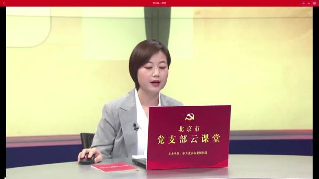 中国共产党支部工作条例(试行)解读