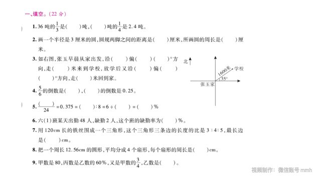 第三张测试卷解析