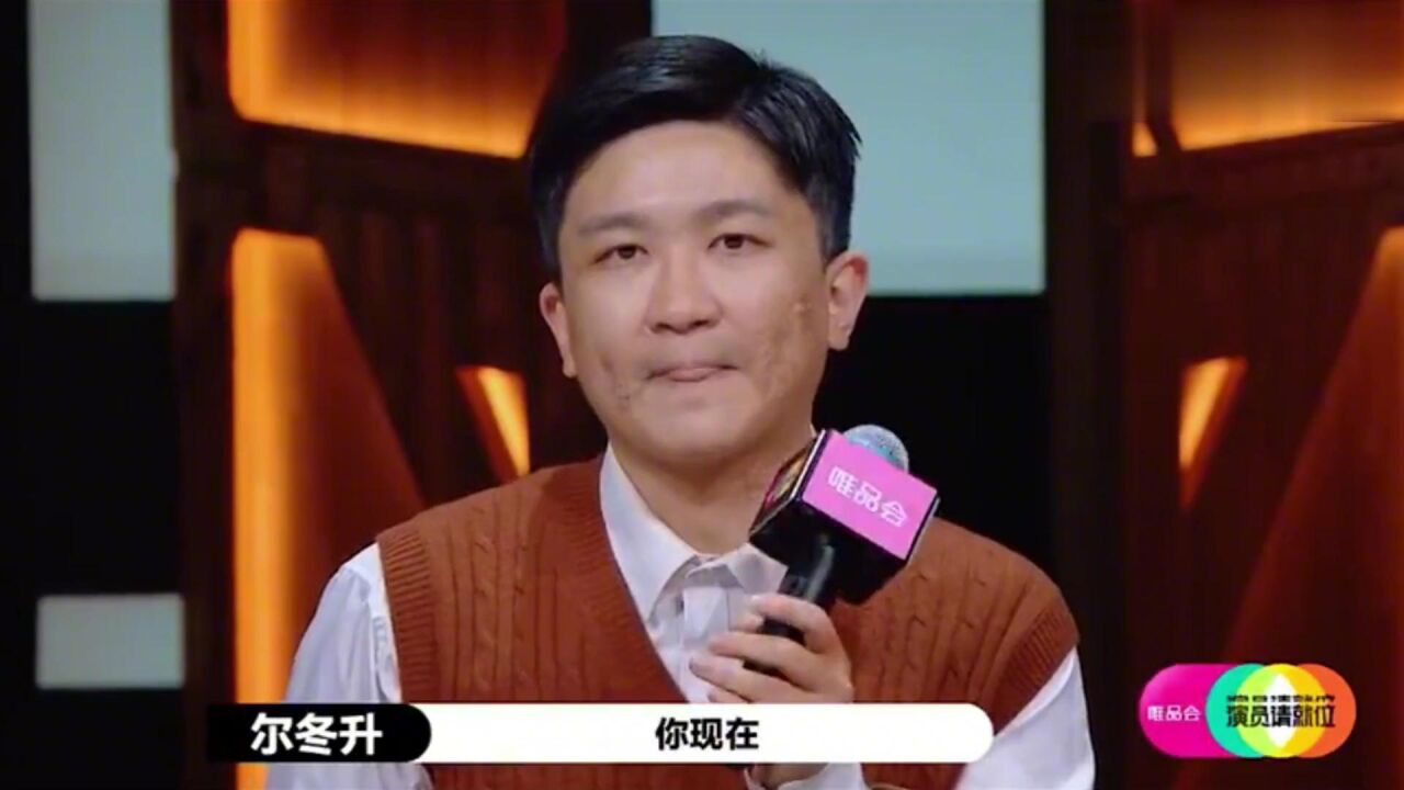 尔冬升犀利点评名场面:嫌弃张月脸太僵不好看,郭敬明直接被怼哭_高清1080P在线观看平台_腾讯视频