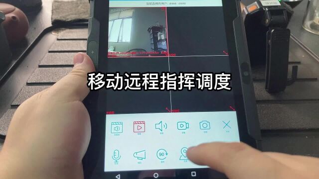 平板移动远程指挥调度执法记录仪