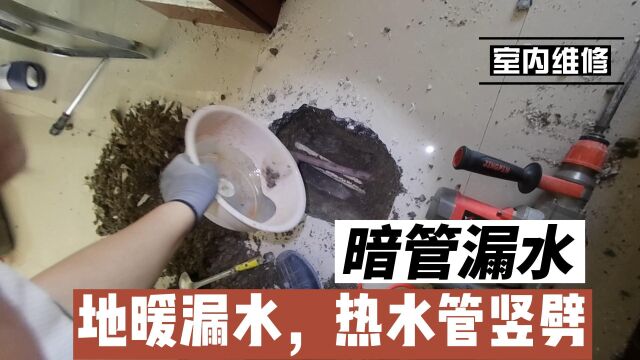 龙口市南山漏水检测,暗管漏水传音严重,精准定位