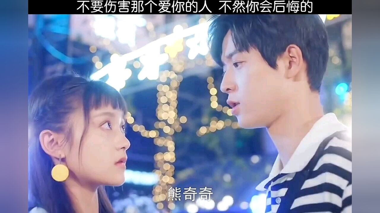 珍惜眼前人_腾讯视频