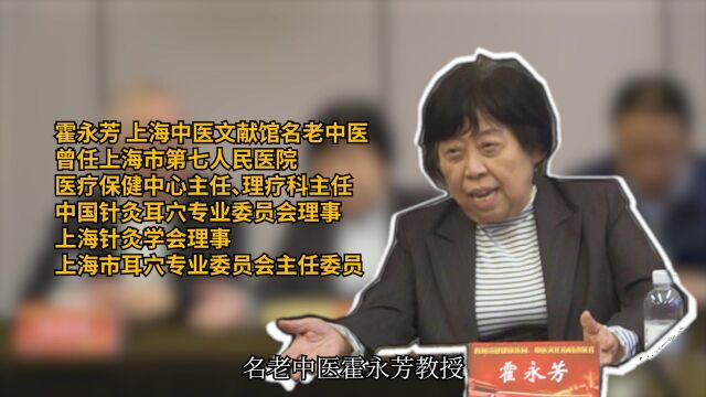 一位名老中医眼中的宝气元(后续):霍永芳教授在《上海大众卫生报》发表宝气元的临床应用实例