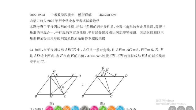 等腰三角形的三线合一,平行线的判定及性质,平行线分线段成比例定理