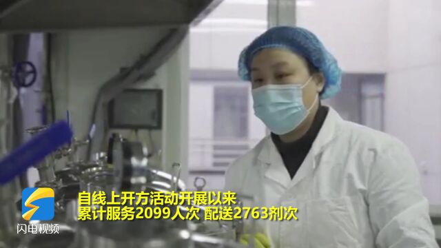 线上把脉开方,线下送药到家!枣庄薛城这家医院推出防疫中药直达服务