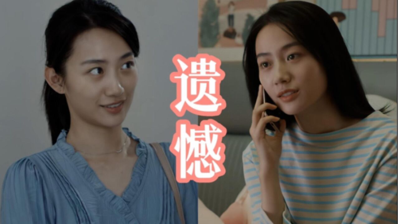 【县委大院】江霞:“你要是结婚前反悔了,考虑我也还来得及。”_腾讯视频