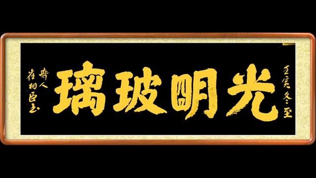 老友手良伸(光明玻璃老板)玩场测量,制作安装浴室隔断,质量好,服务好,价格优惠,试用良好,特书八尺《光明玻璃》以表谢意!