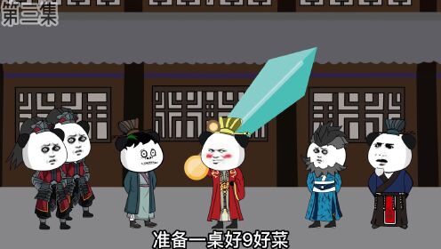 3:虾仁带李二回家#原创动画#沙雕动画#穿越小说_高清1080P在线观看平台_腾讯视频