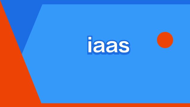 “iaas”是什么意思?