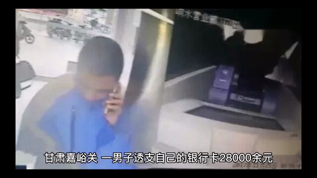 男子信用卡透支28000元不还,银行要求男子支付9942违约金被法院驳回