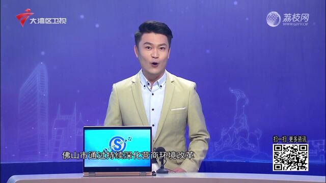 湾区直击:持续优化营商环境 打造制造业当家“强磁场”