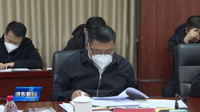 肇东融媒 |吕江主持召开2023年市政府第一次常务会议