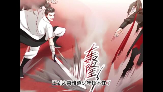 《我有无数神剑》第126话 大难不死的周玄机觉醒了神剑系统.系统居然就是前世的他开发的游戏外挂!#热血 #冒险 #系统 #爽文