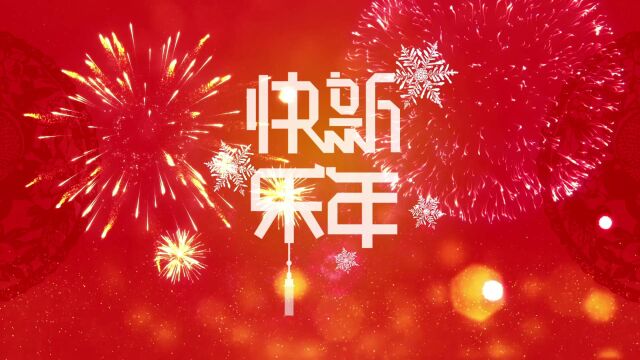 逗点生物2023新年视频 | 祝你2023年大展宏“兔”、“兔”飞猛进、扬眉“兔”气!