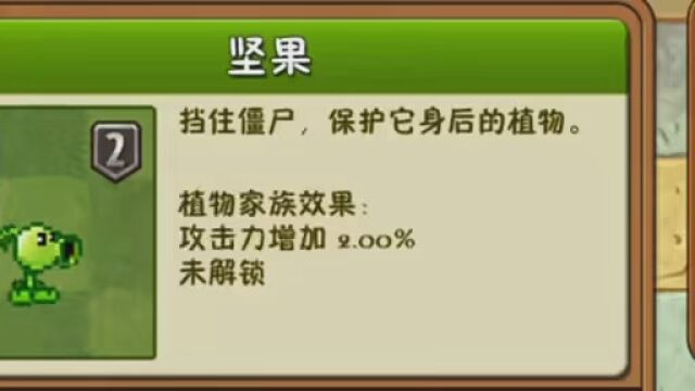 #pvz2中文版 #植物大战僵尸 #游戏 没素材