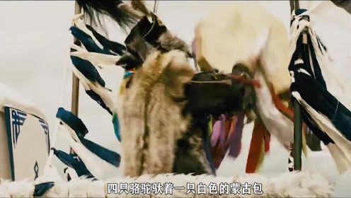 2残酷的科尔沁草原《公主为奴》：凄凉的一生#历史 #影视解说 #蒙古 
