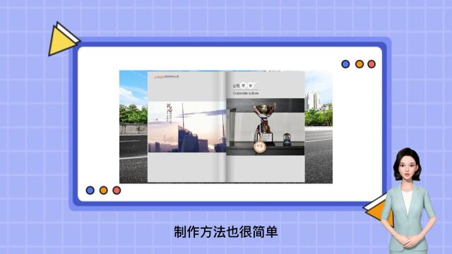 制作一本精美的电子画册?