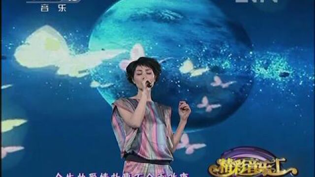 中国网络电视台《传奇》 演唱:王菲