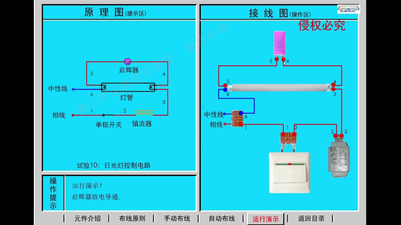 日光灯实验电路图图片