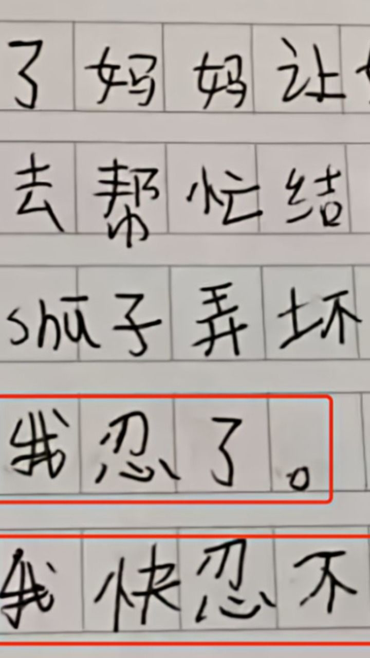 8岁妹妹给姐姐看自己的"记仇日记",内容让人忍俊不禁
