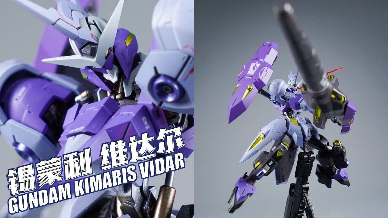 大舅哥的悲鸣!万代 metal robot魂 高达 锡蒙利 维达尔